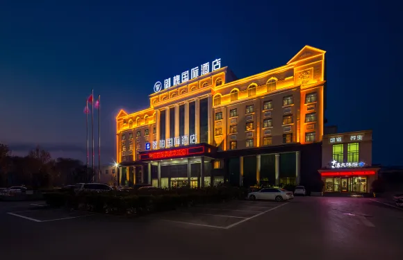 封丘御槐國際酒店