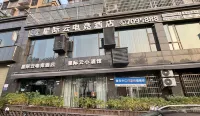 Star Cloud E-sports Hotel (Haohan Avenue Shui'an Shangcheng Branch)