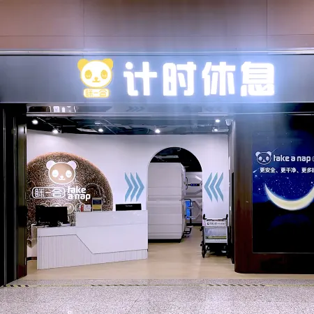Chengdu Tianfu Airport Squint for a while space capsule hotel