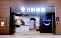 Chengdu Tianfu Airport Squint for a while space capsule hotel