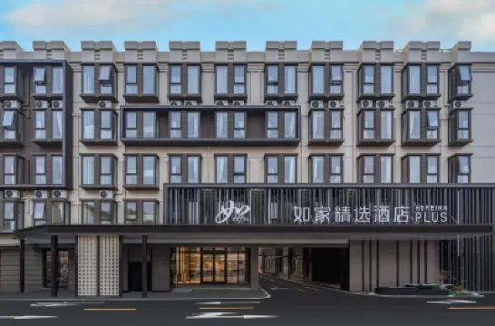 홈 인 플러스 호텔 (상하이 홍교 공항지구 국가컨벤션센터) 상하이 호텔