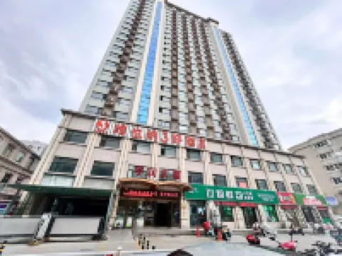 昌楽檸檬庵民宿 昌楽のホテル