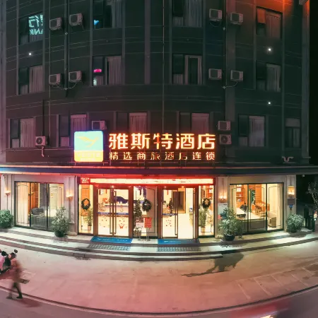 Yeste Hotel (Leye)