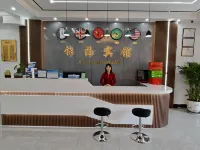 Dingxi Jinhai Hotel (Dingxi Station)