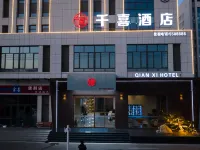 โรงแรมเชียนซี (สาขา เมืองซือเหยา หนิงหยาง) โรงแรมในหนิงหยาง