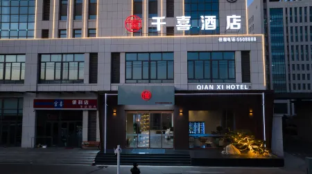Qianxi Hotel (Ningyang Ciyao Town Branch)