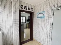 Hongtu Homestay