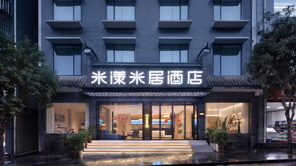 Miyang Miju Hotel (Guzhang)