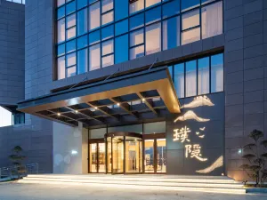 Tai'an  Jianguo Hidden Garden-style Hotel