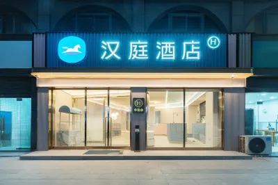 Hanting Hotel (Wuhan University) Отели в г. Ухань