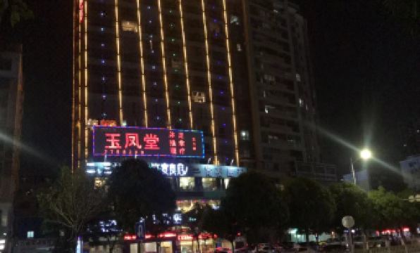 Maoming Yueying Hotel