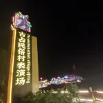 Yinxiang Guzhan Panwang Ecological Park - Mountain view