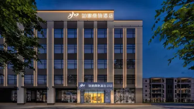 Home Inn Business Hotel Отели рядом с достопримечательностью «Школы программного обеспечения Университета лейбористов Сиань»