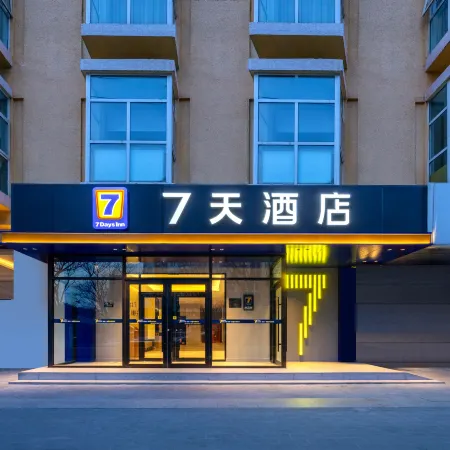 7Days Inn Chain Hotel (Beijing Wukesong 301 PLA General Hospital) Отели рядом с достопримечательностью «Станция метро Wukesong»