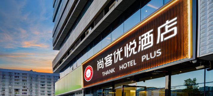 Shankee Coffee Style Hotel (Guangan Yuechi Dianli Century City) Hotels in Yuechi