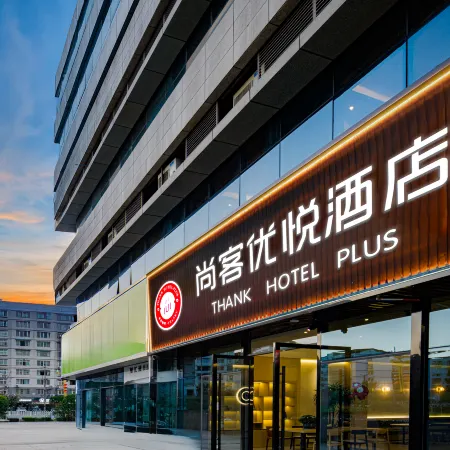 Shankee Coffee Style Hotel (Guangan Yuechi Dianli Century City)