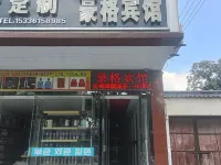 Pucheng Haoge Hotel فنادق في بوتشنغ