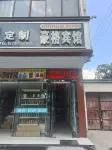 Pucheng Haoge Hotel Hôtels à : Pucheng