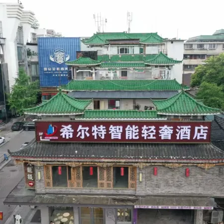 Hirt Intelligent Hotel (Guilin Liangjiang Sihu Central Plaza Branch)