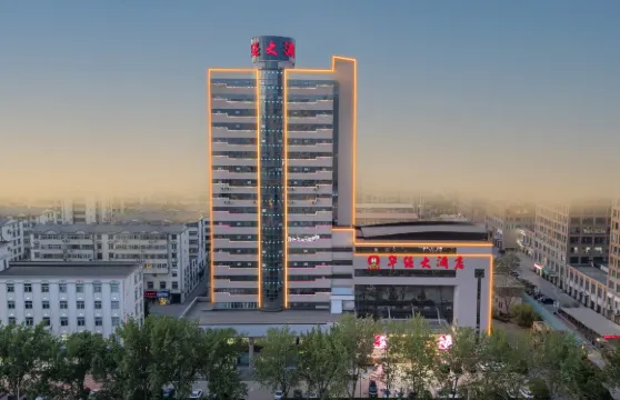 侯馬華強大酒店