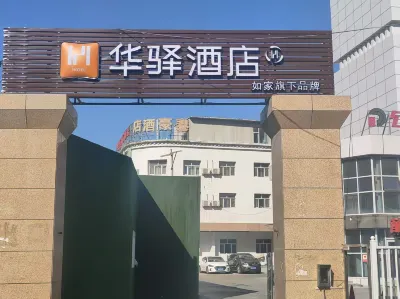 Taihao Hotel (Urumqi Xinjiang Children's Hospital) Hotels in Ürümqi