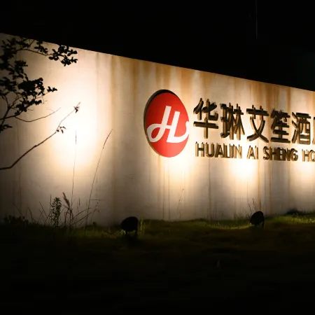Hualin Aisheng Hotel (Yinji International Tourism Resort)