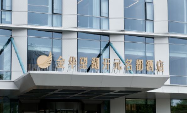 GRAND NEW CENTURY HOTEL WANGHU JINHUA