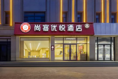 Shankee Yue Hotel (Tongliao Horqin Left Rear Banner Government) Отели рядом с достопримечательностью «Больница Монтхен, Тунг Чу»