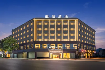 Dayao Longting Smart Hotel Hôtels à proximité de : Nanchuan Pedestrian Street