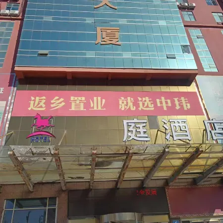 Ting Hotel (Wenshang Baoxiang Temple)