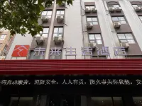 Future Life Hotel (Weinan Xinda Square Branch)