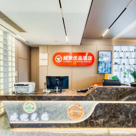 Yuejia Youpin Hotel (Shangrao Yushan Bus Station Renmin Avenue)