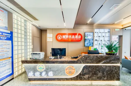 Yuejia Youpin Hotel (Yushan) Отели в г. Юйшань