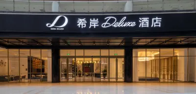 銀川蘭傒谷商務廣場希岸Deluxe飯店 榮恆星星小鎮/吾悅廣場住宿飯店