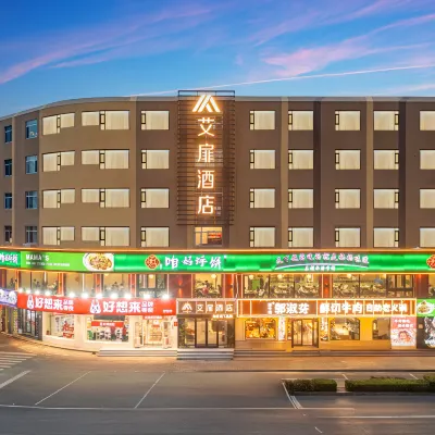 Home Inn Aifei Hotel (Qinhuangdao Century Harbour Wanda Plaza) Hotels near Park of Shrine of Emperor's Quest