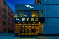 捷豹ホテル（太原南駅山西大学） のホテル