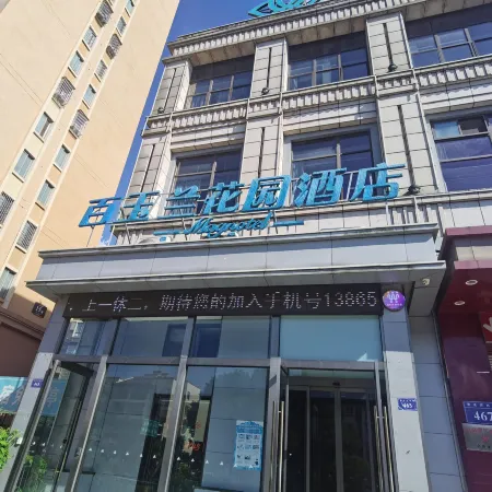 Yuxian Magnolia Garden Hotel