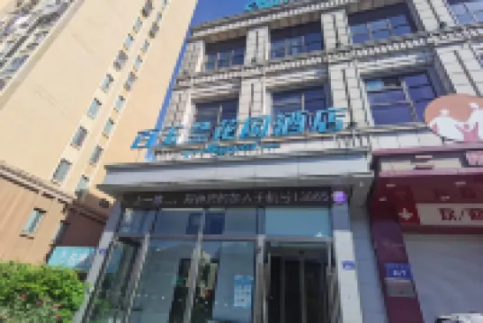 โรงแรมบ้านสวนแมกโนเลีย หยูเซียน