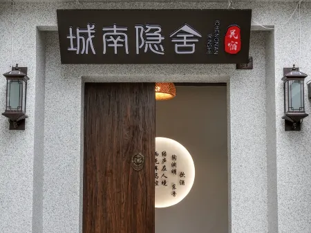 Shiguangli TinmeCapture Chengnan Yinshe Courtyard (Ancient City of Zhengding) Отели рядом с достопримечательностью «Zhengding Hutuohe Ecological Park»