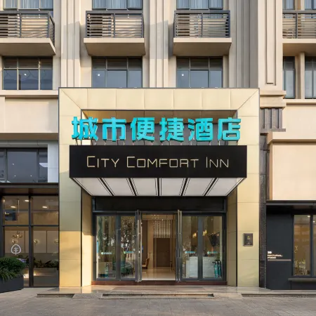 City Comfort Inn Отели рядом с достопримечательностью «Хэнаньский экзаменационный центр для экзаменов гражданской службы, образовательный центр Huatu»