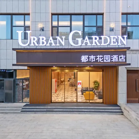 Urban Garden Hotel (Taoshan Street, Guantao County Branch)