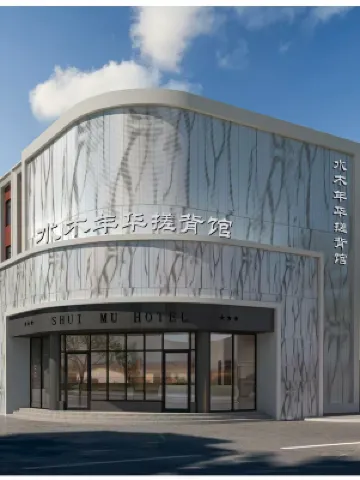 Shuimu Nianhua Boutique Hotel Các khách sạn ở 