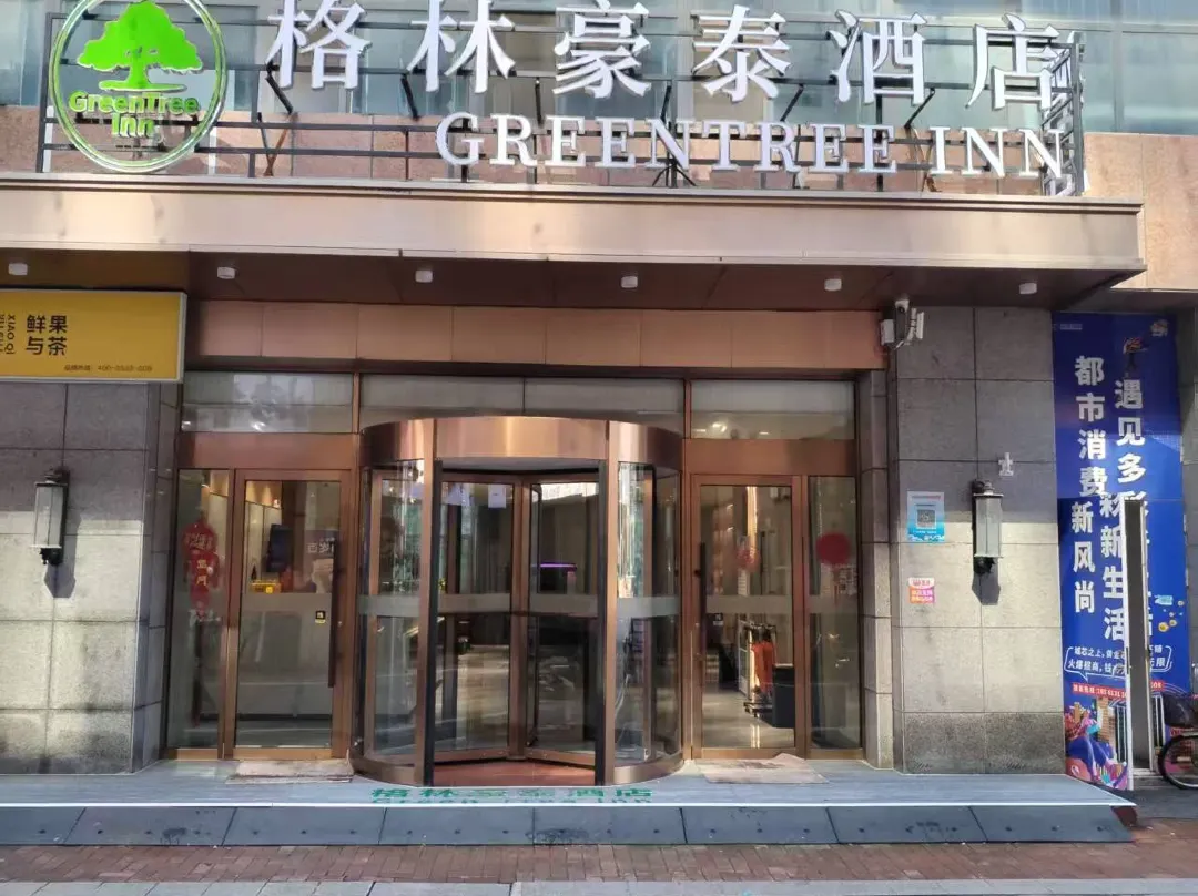 Greentree Inn Qingdao Golden Beach Shiyou University Optics Valley Software Park Hotel - Qingdao