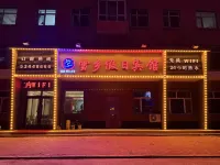 Xuexiang Holiday Hotel Hotel dekat Hufeng Railway Station