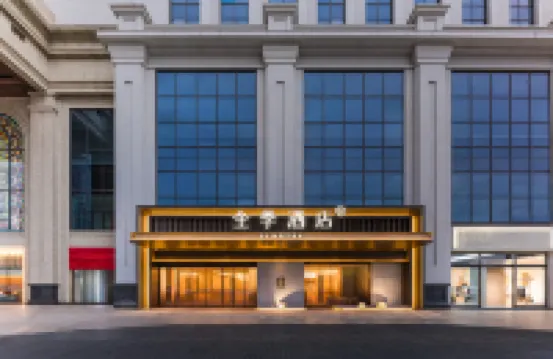 全季飯店（十堰市政府環球港店）