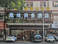 Fuyang Wanyuan shangwu Hotel (Technology Inventor Square)