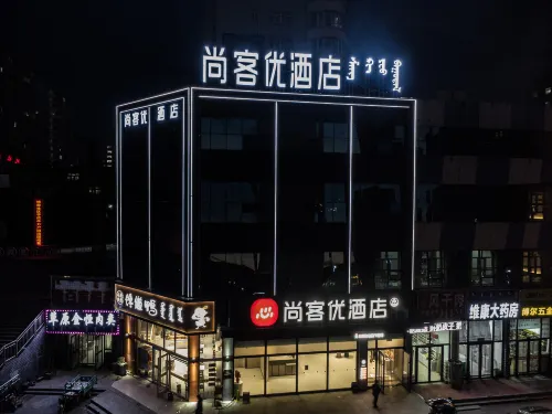 Shangkeyou Hotel (Hexigten Banner Jingpeng)