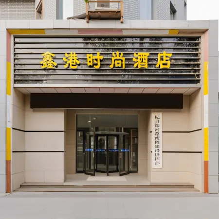Xin'gang Fashion Hotel
