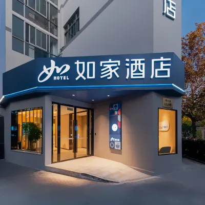 如家飯店·neo（上海金橋博興路地鐵站店） 博興路地鐵站附近的飯店