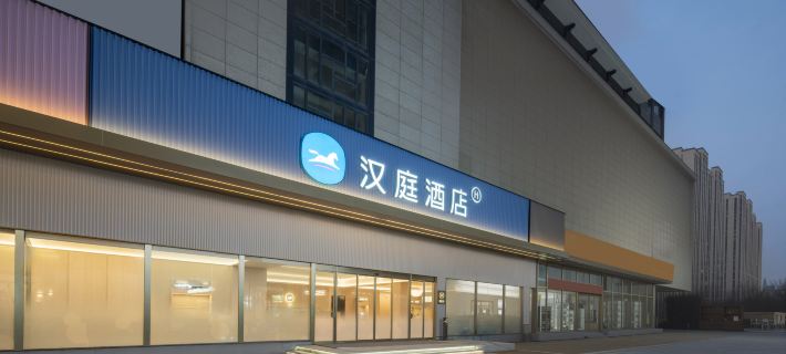 HanTing Hotel (Bozhou Mengcheng Mengdiehu Park) Hotels in Mengcheng County